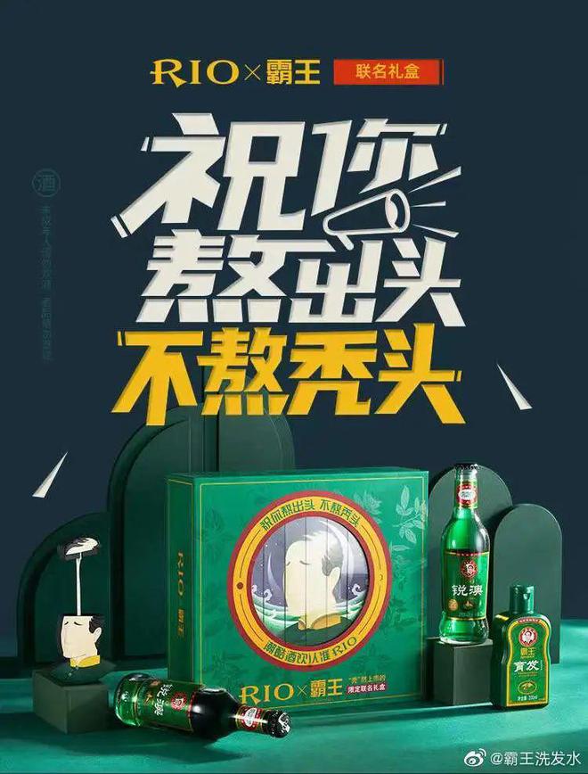的抽象联名设计师出来挨夸！CQ9电子霸王x秃头大卫(图2)