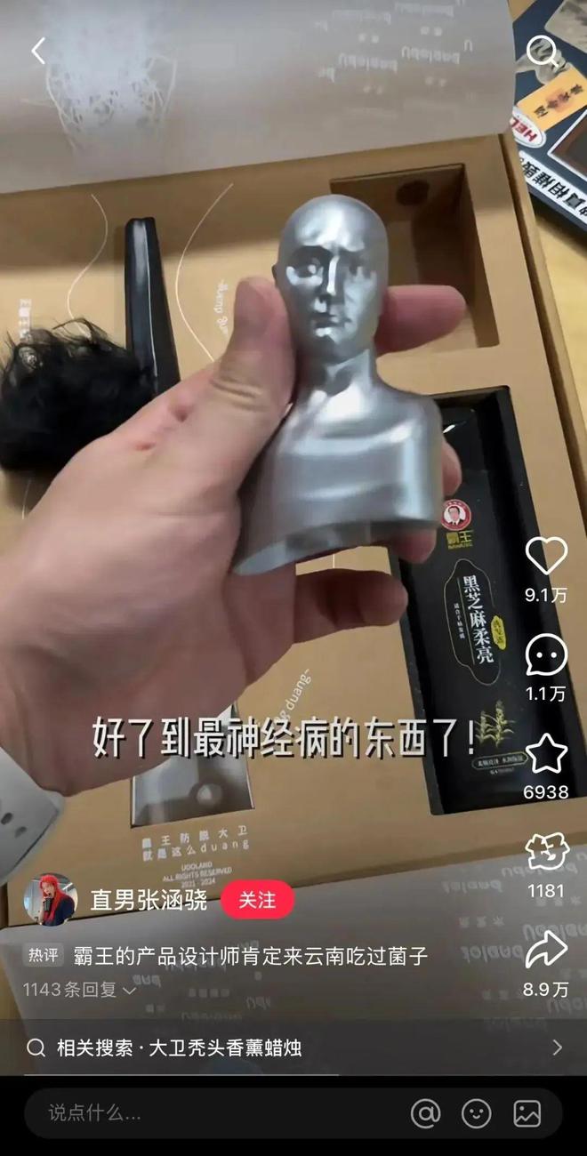 的抽象联名设计师出来挨夸！CQ9电子霸王x秃头大卫(图7)