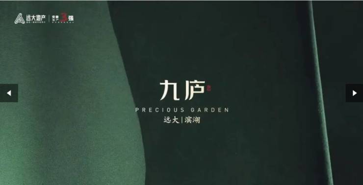 看楼盘】远大九庐项目实地探盘CQ9电子平台【合肥买房必(图5) 看楼盘】远大九庐项目实地探盘CQ9电子平台【合肥买房必(图5)